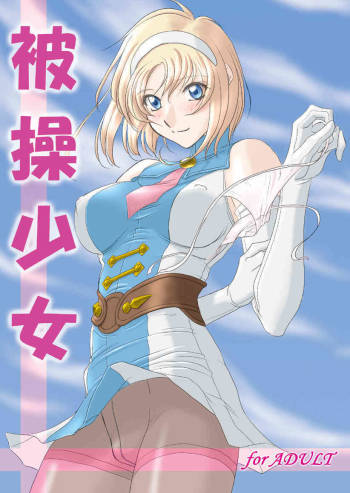 Hisou Shoujo Digital cover