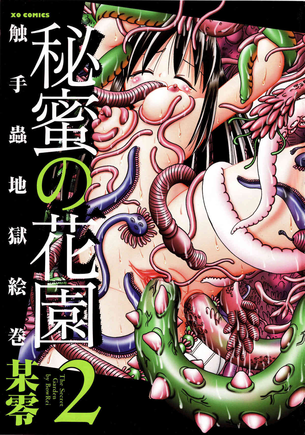 Secret Flower Garden Vol.2 Ch.14-18 page 1 full