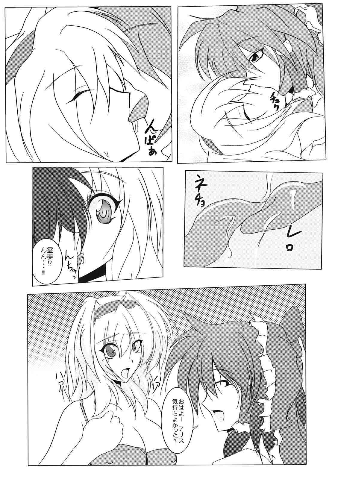 Nanairo Death Sauce page 8 full