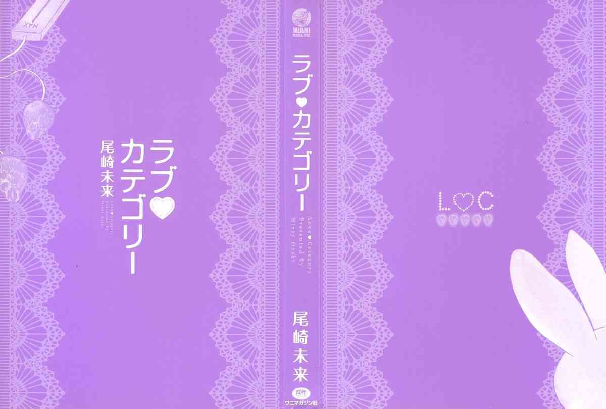Love Category page 3 full