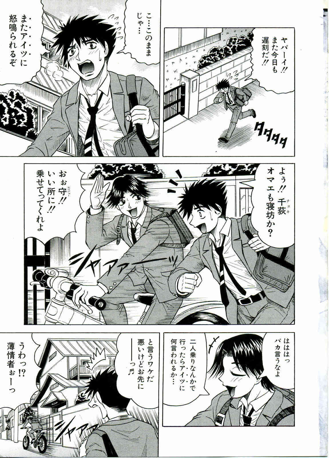 Tames page 5 full
