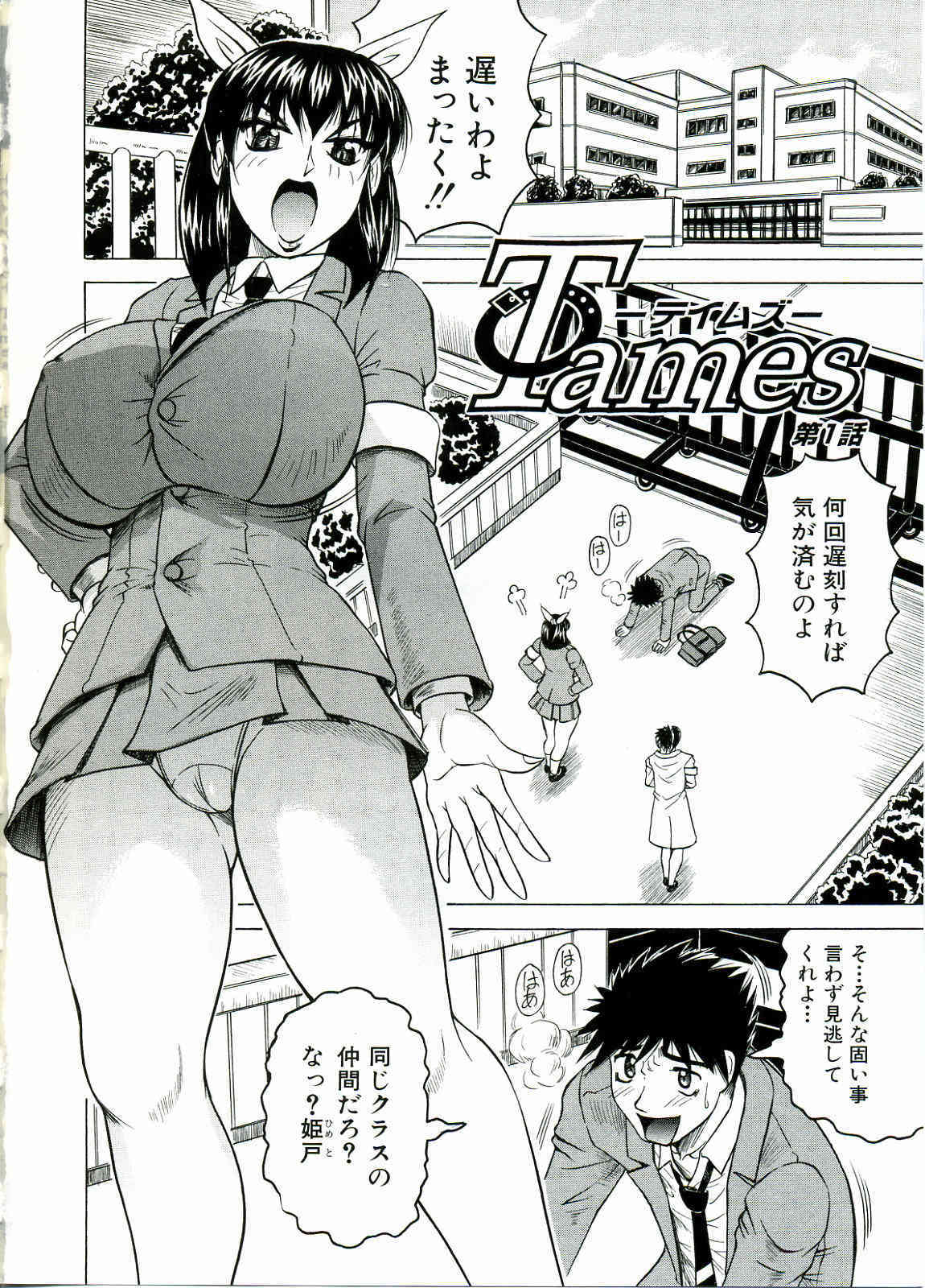 Tames page 6 full