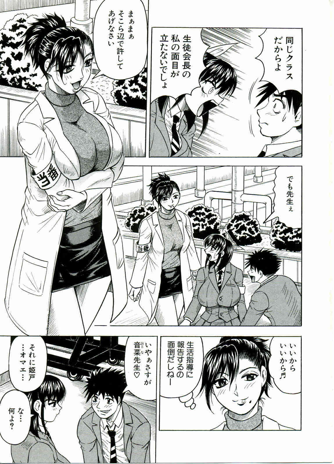Tames page 7 full
