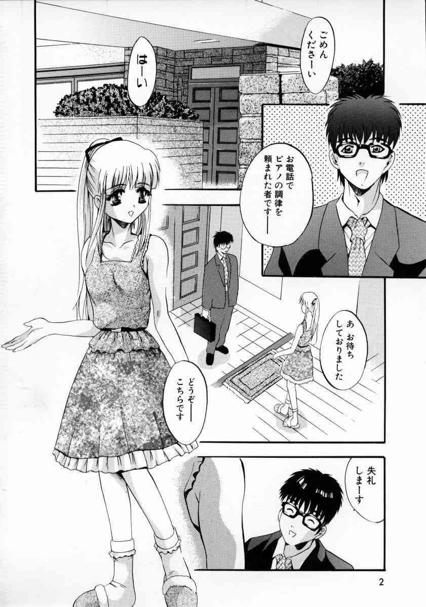 Kemono-tachi no Ikenie page 5 full