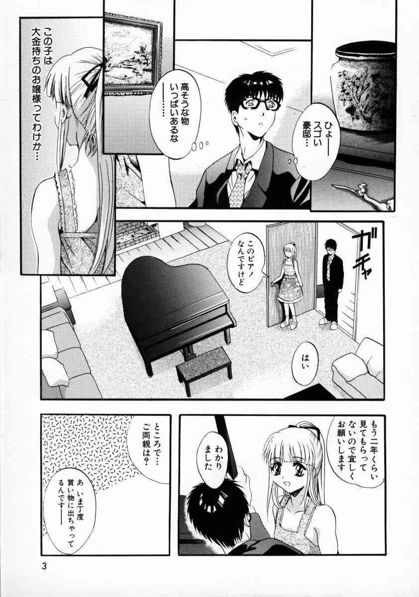 Kemono-tachi no Ikenie page 6 full