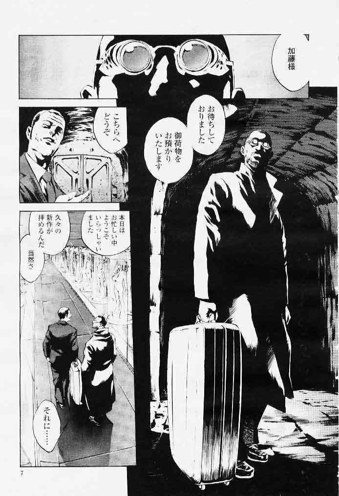 DOLLS page 3 full