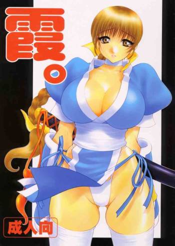 Kasumi. cover