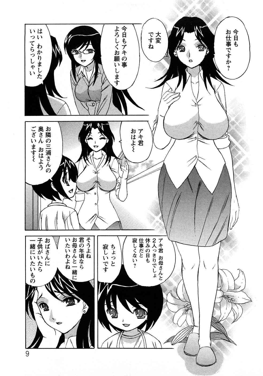 Hitoduma Lovers page 9 full