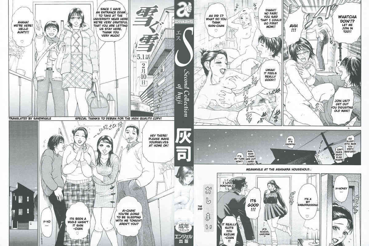 S ~ Second Collection of Hyji Ch.1-4 page 2 full