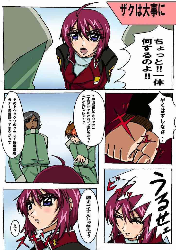 Mousou Dairi Chou Mini Destiny page 2 full