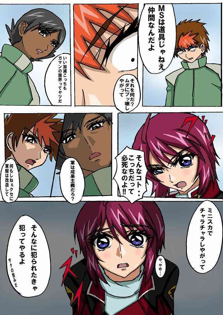 Mousou Dairi Chou Mini Destiny page 3 full