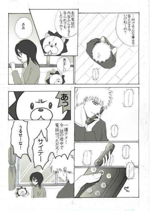 The Call page 4 full