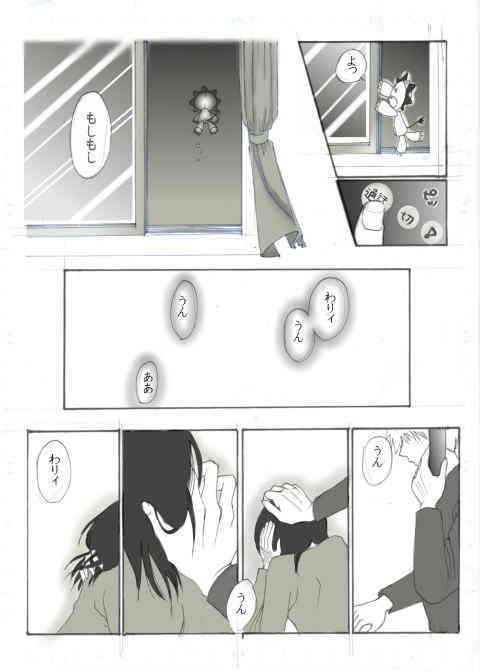 The Call page 7 full
