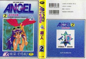 Angel Vol.2 cover