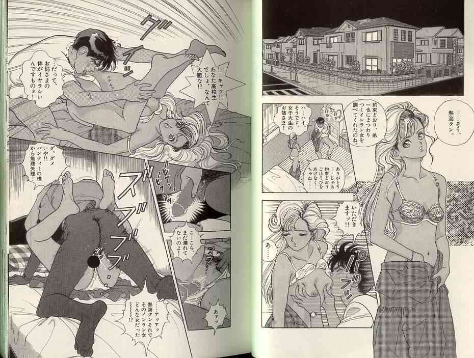 Angel: Highschool Sexual Bad Boys and Girls Story Vol.05 page 2 full