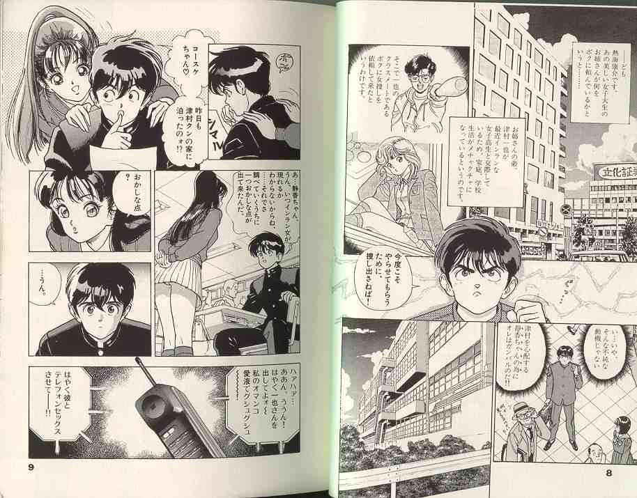 Angel: Highschool Sexual Bad Boys and Girls Story Vol.05 page 4 full