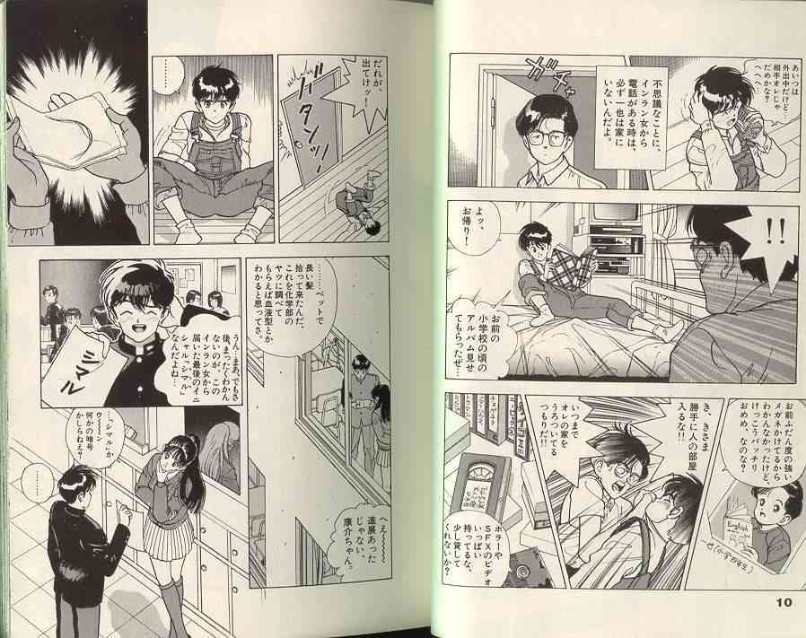 Angel: Highschool Sexual Bad Boys and Girls Story Vol.05 page 5 full