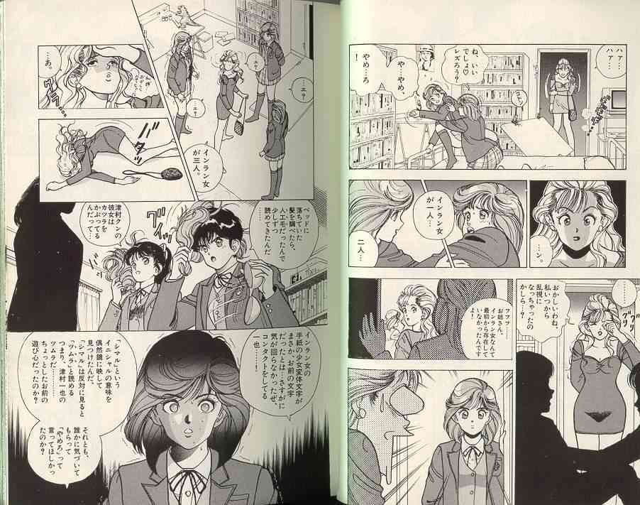 Angel: Highschool Sexual Bad Boys and Girls Story Vol.05 page 8 full
