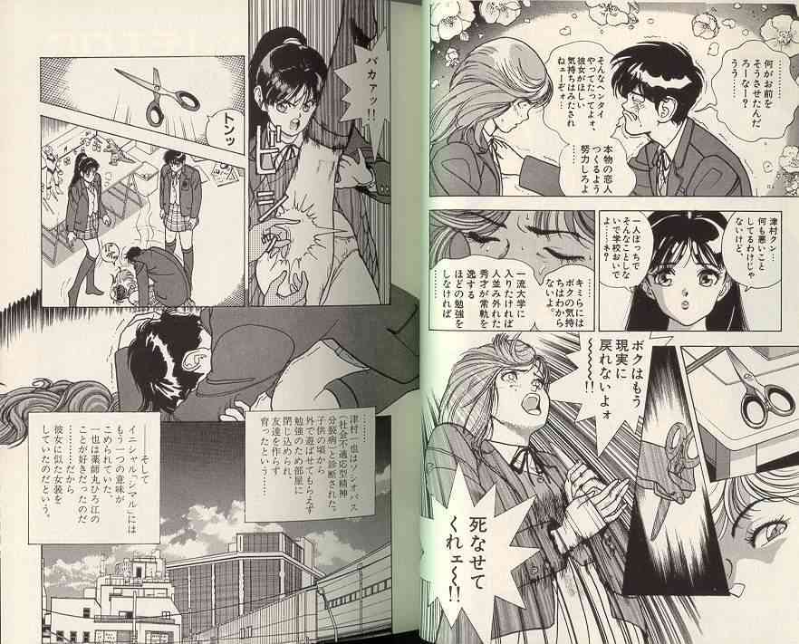 Angel: Highschool Sexual Bad Boys and Girls Story Vol.05 page 9 full