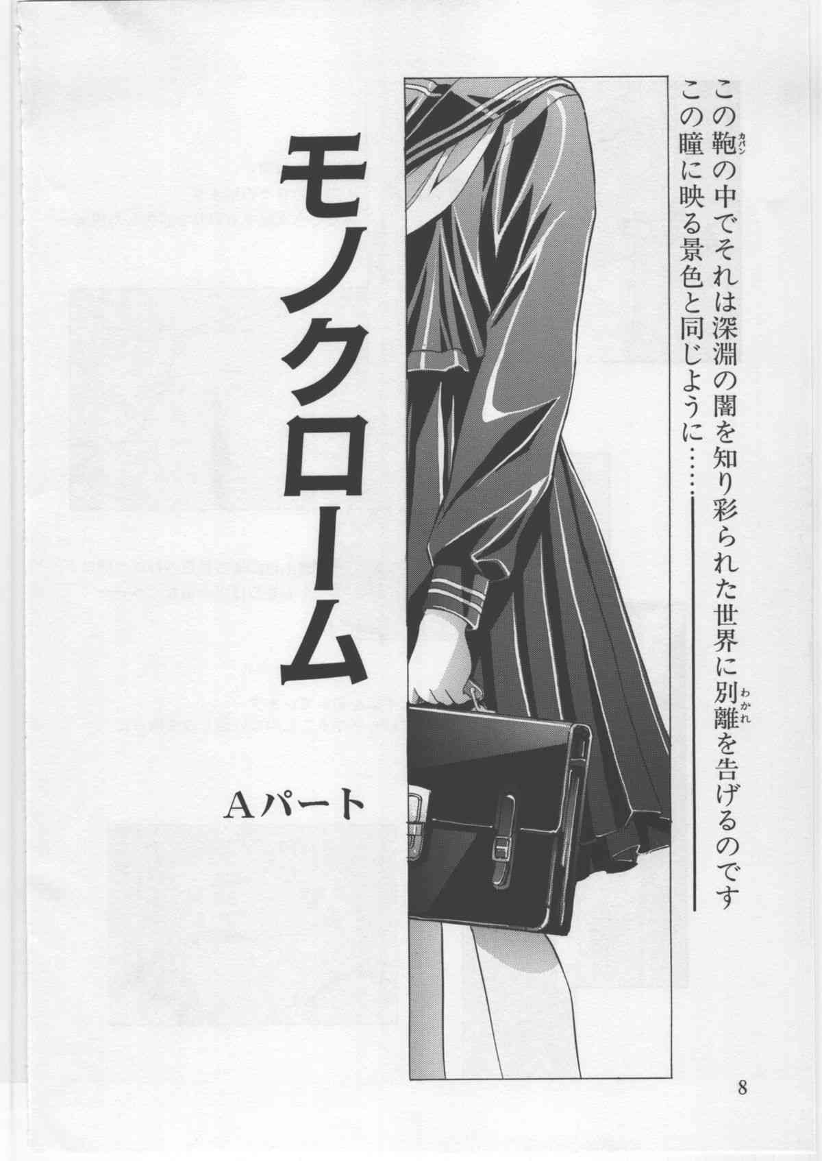 Monochrome Liners page 8 full