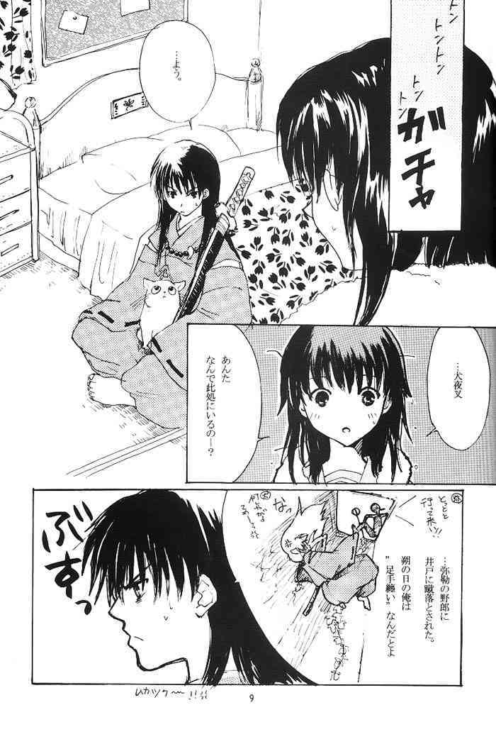 Come on Touch page 8 full