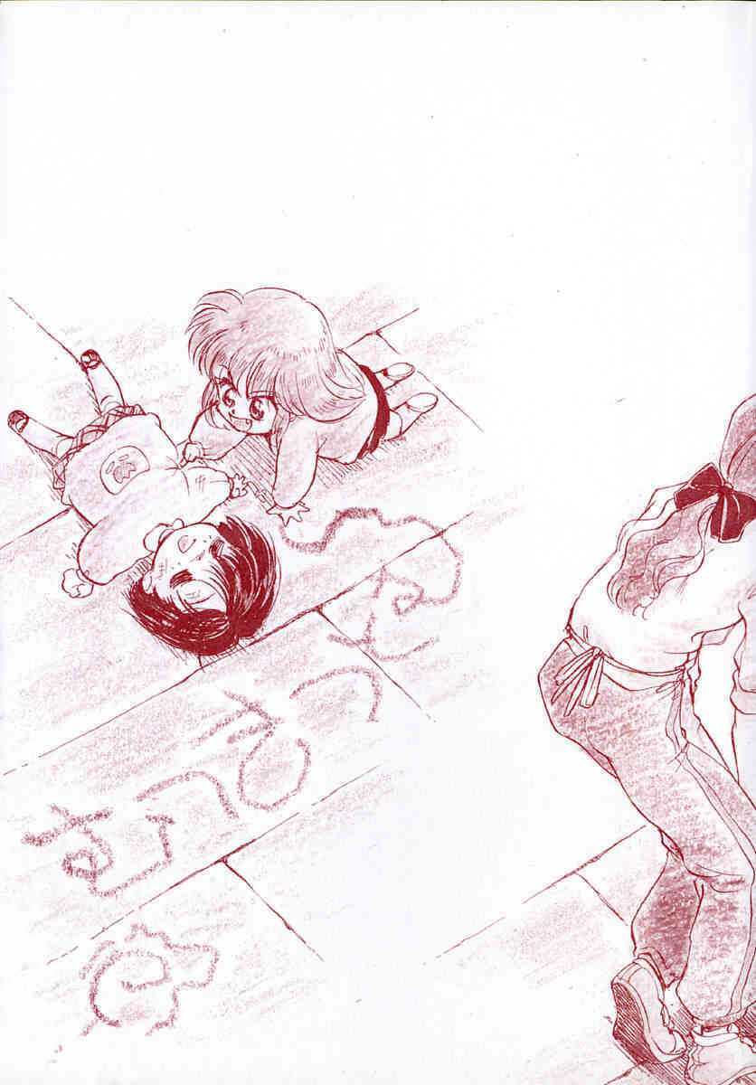 I WANT... - Watashi no Hoshii Mono - page 3 full