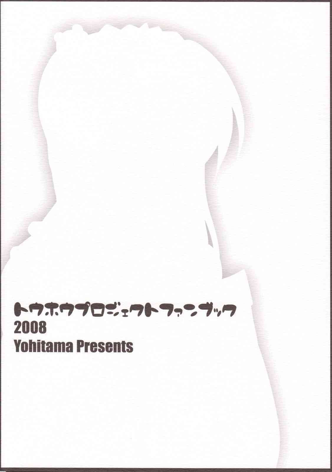 Kochiya no Kanro page 2 full