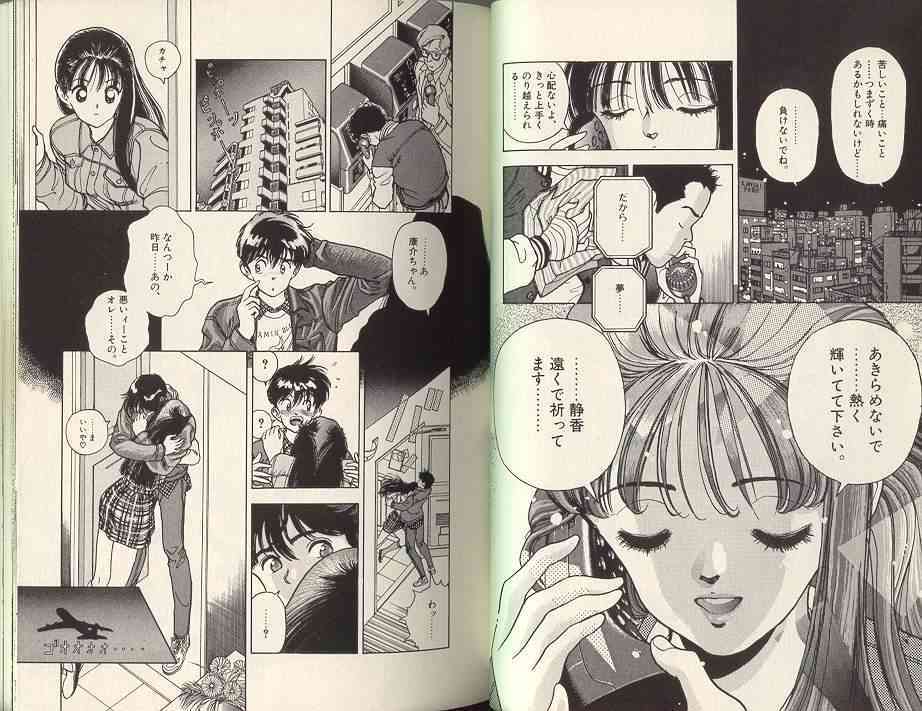 Angel: Highschool Sexual Bad Boys and Girls Story Vol.07 page 10 full
