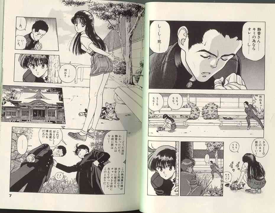 Angel: Highschool Sexual Bad Boys and Girls Story Vol.07 page 3 full