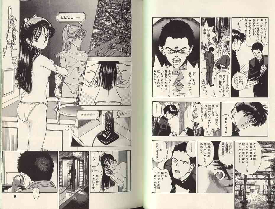 Angel: Highschool Sexual Bad Boys and Girls Story Vol.07 page 4 full