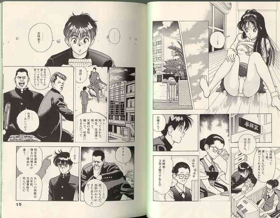Angel: Highschool Sexual Bad Boys and Girls Story Vol.07 page 7 full