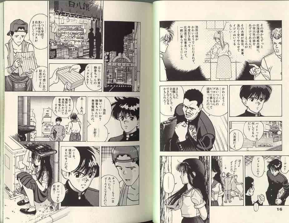 Angel: Highschool Sexual Bad Boys and Girls Story Vol.07 page 8 full