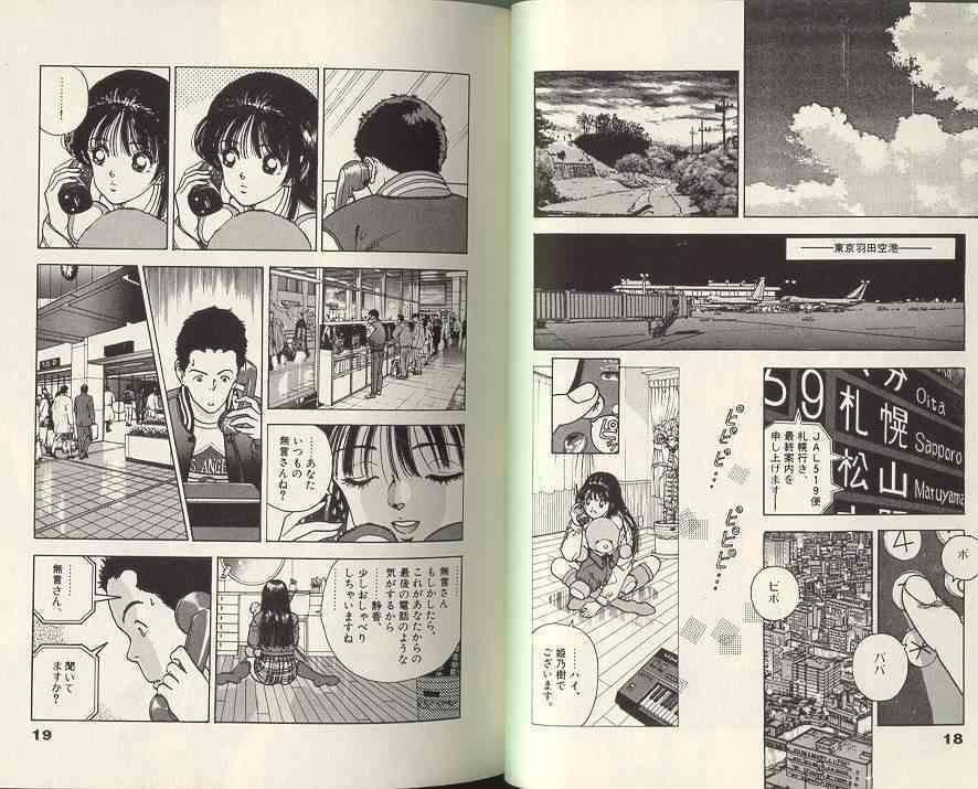 Angel: Highschool Sexual Bad Boys and Girls Story Vol.07 page 9 full