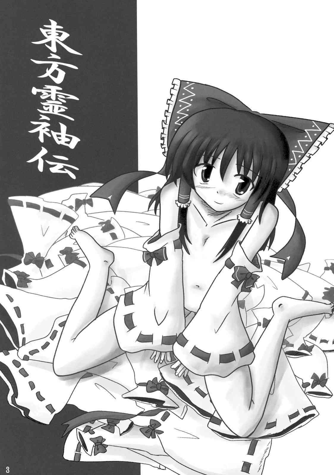 sode dake reimu goudoushi touhou rei sode den page 4 full