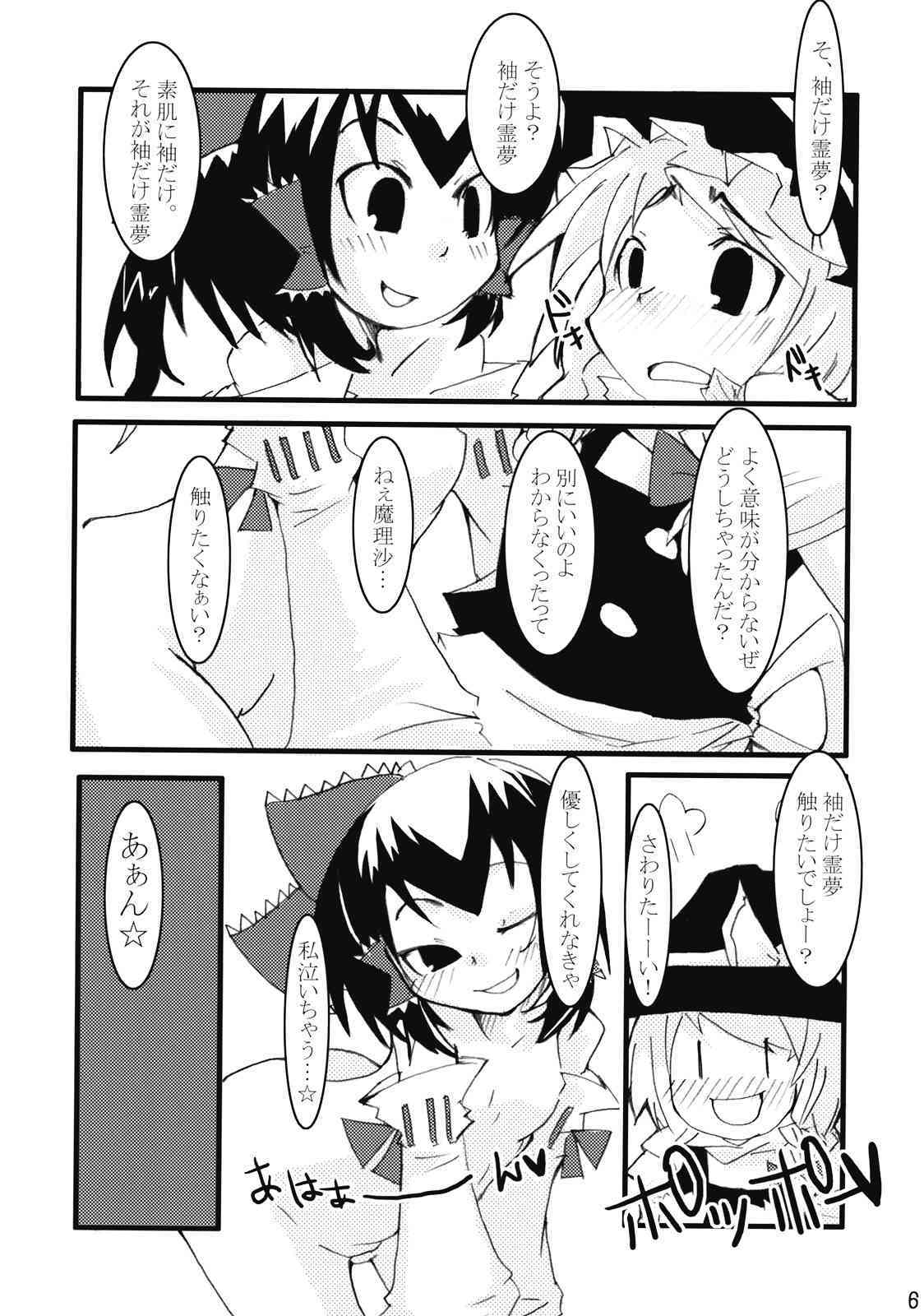 sode dake reimu goudoushi touhou rei sode den page 7 full