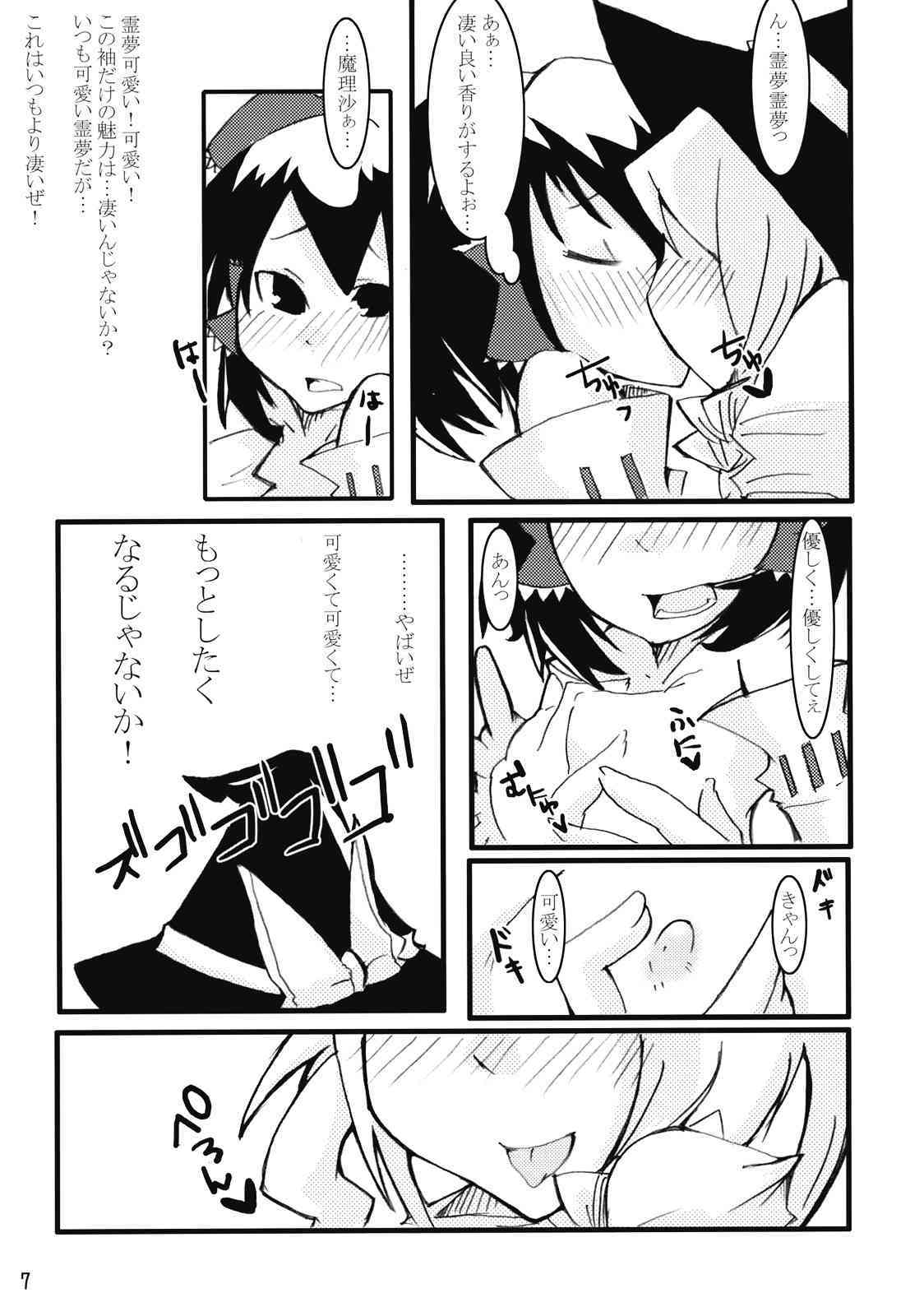 sode dake reimu goudoushi touhou rei sode den page 8 full