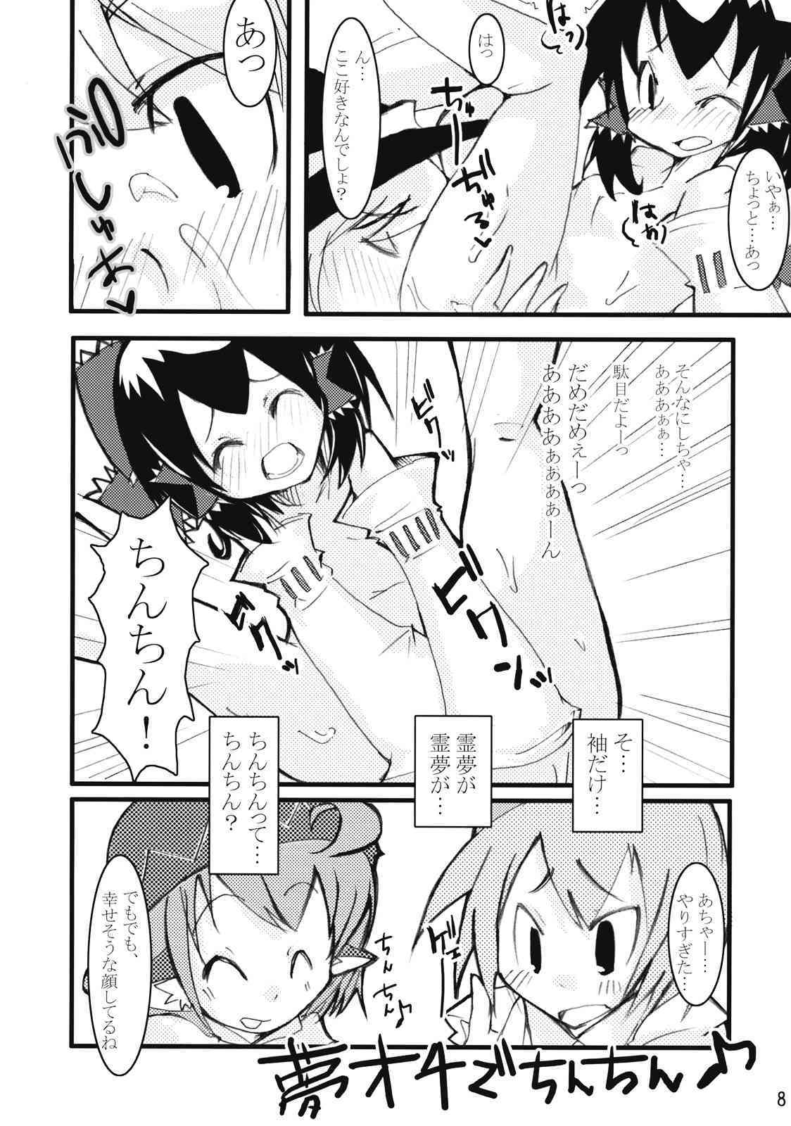 sode dake reimu goudoushi touhou rei sode den page 9 full