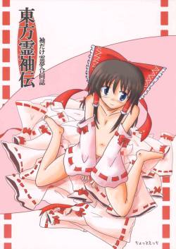 sode dake reimu goudoushi touhou rei sode den