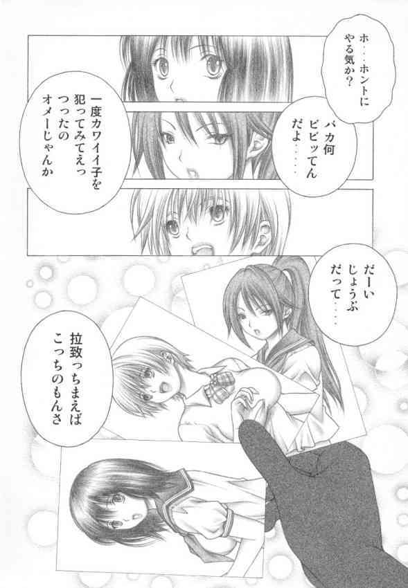 doki to shi ta page 3 full