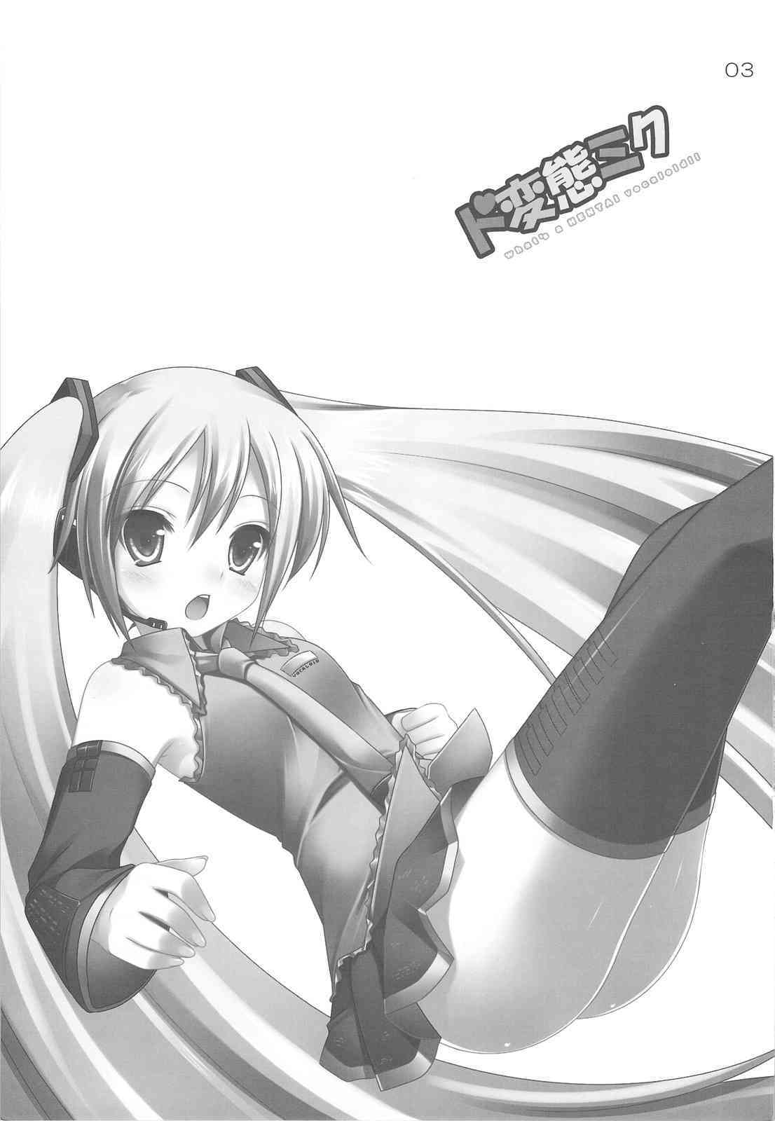Do Hentai Miku page 2 full