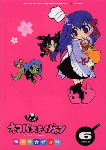 Neko-bus Tei no Hon Vol.6 Sakurabiyori cover