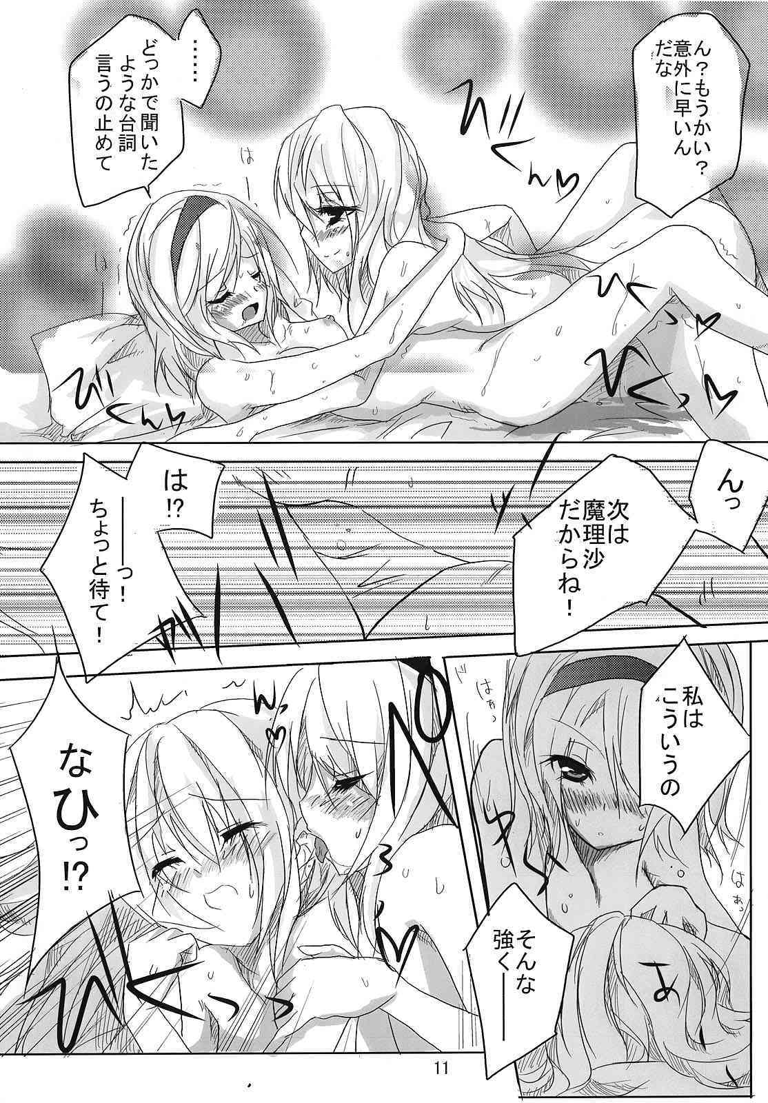RAN × Yukari AND Alice × Marisa page 10 full