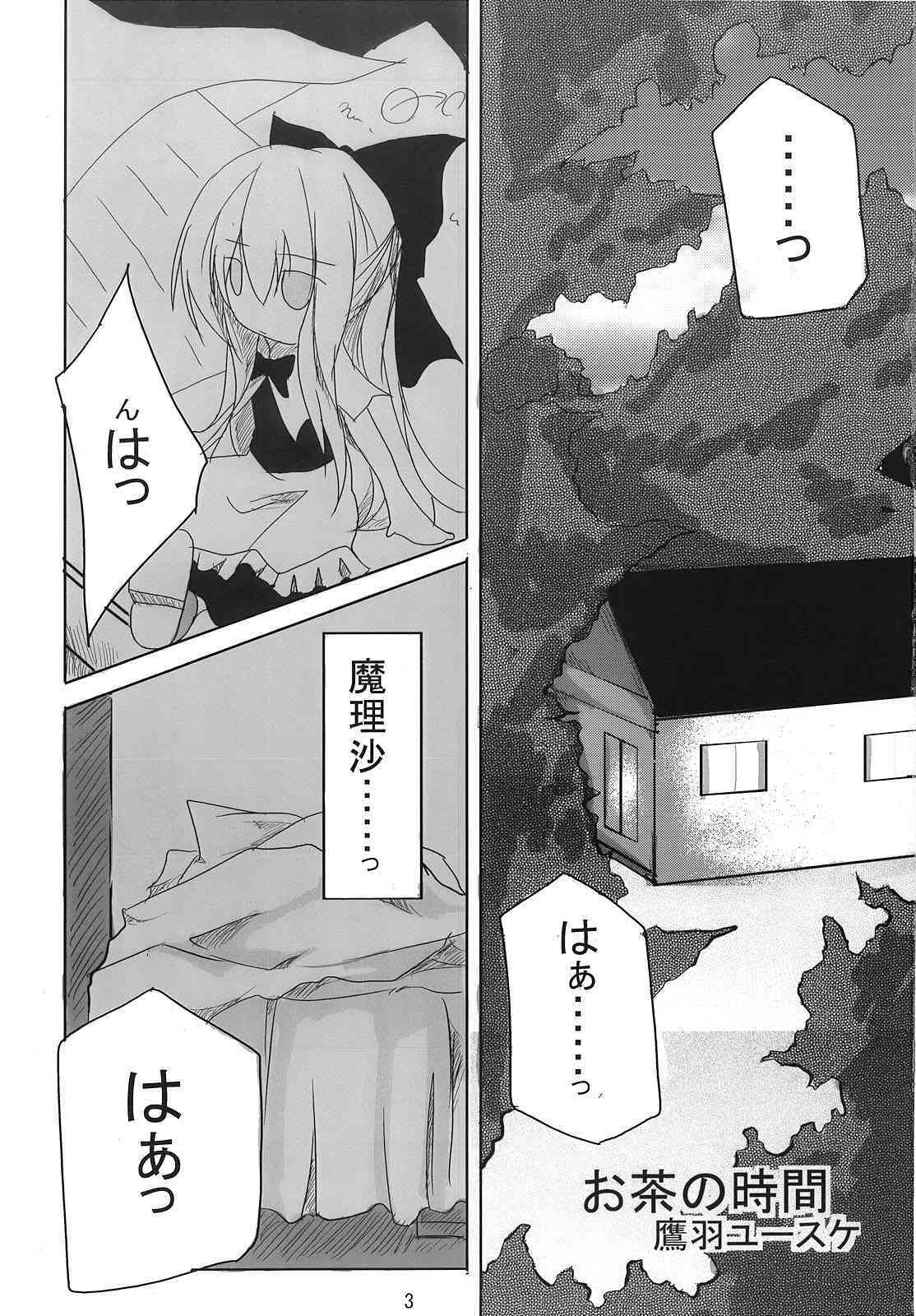 RAN × Yukari AND Alice × Marisa page 2 full