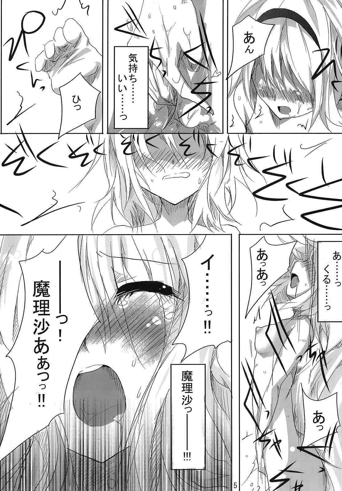 RAN × Yukari AND Alice × Marisa page 4 full