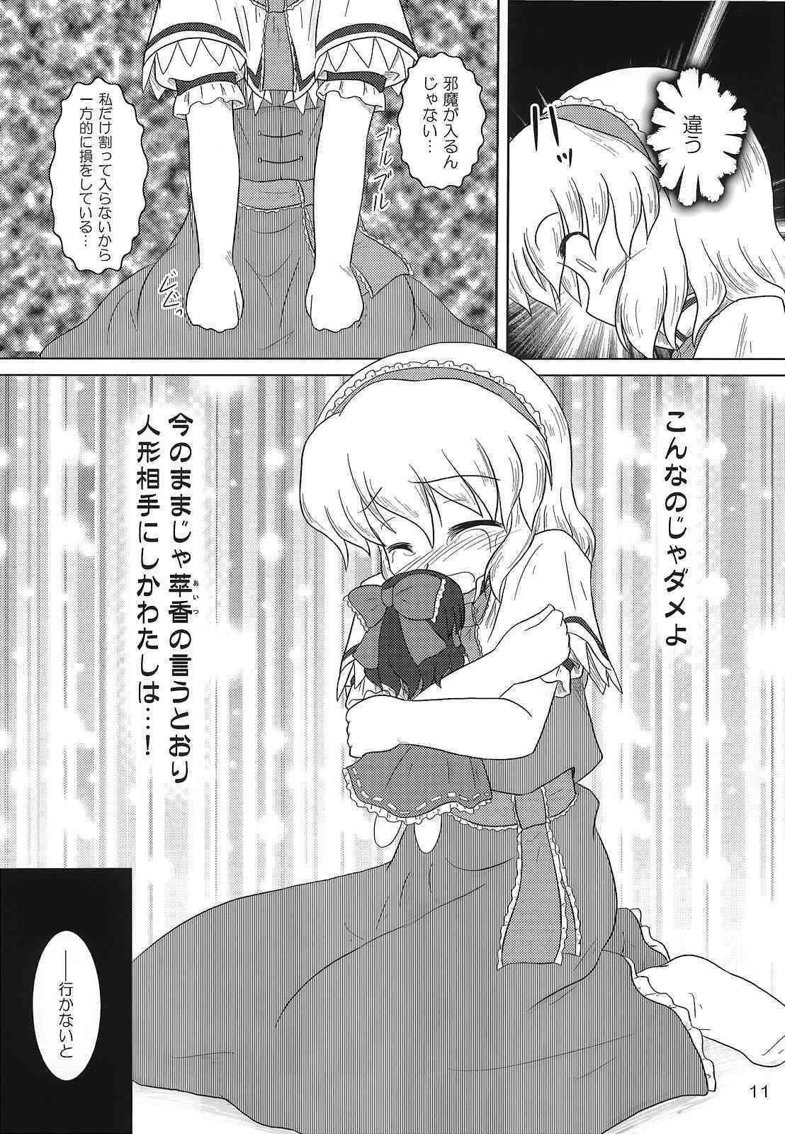 FRAGILE PRISMATIC COLORS page 10 full