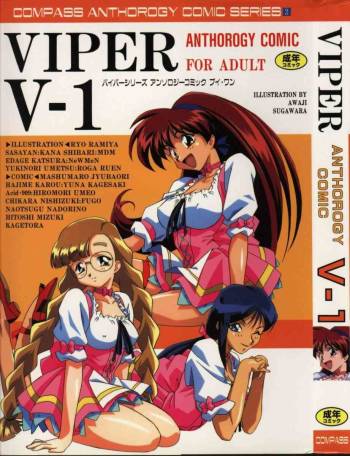 Viper V-1 cover