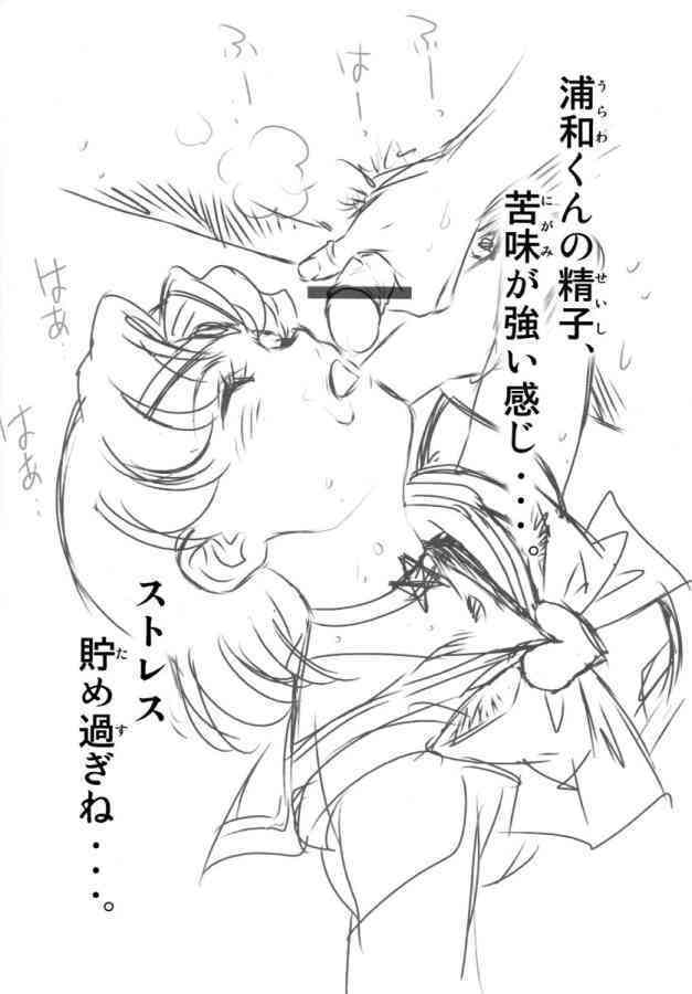 Ami Ami page 3 full
