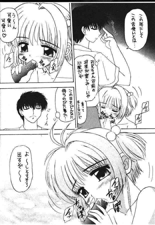 Syu Syu Syu page 10 full