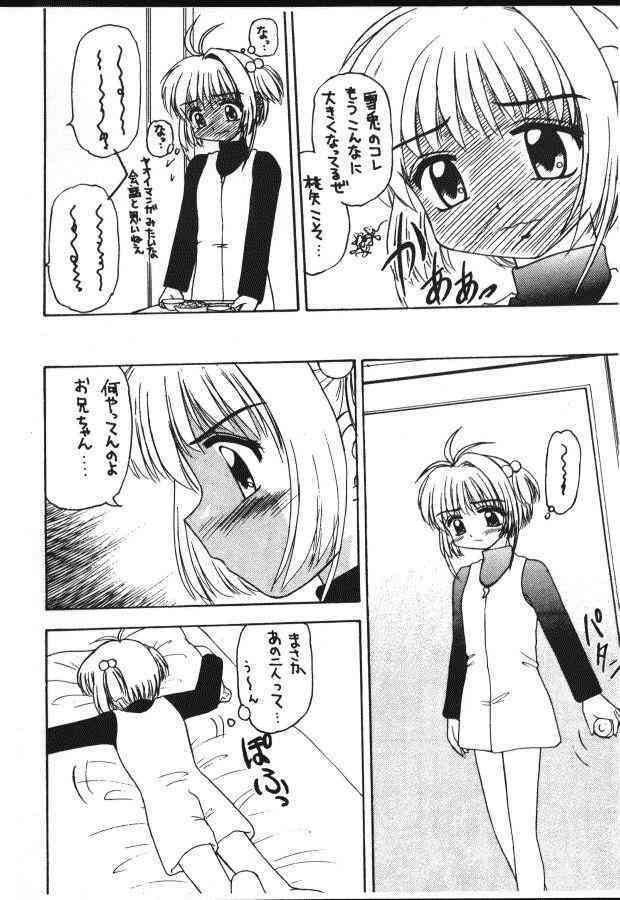 Syu Syu Syu page 2 full