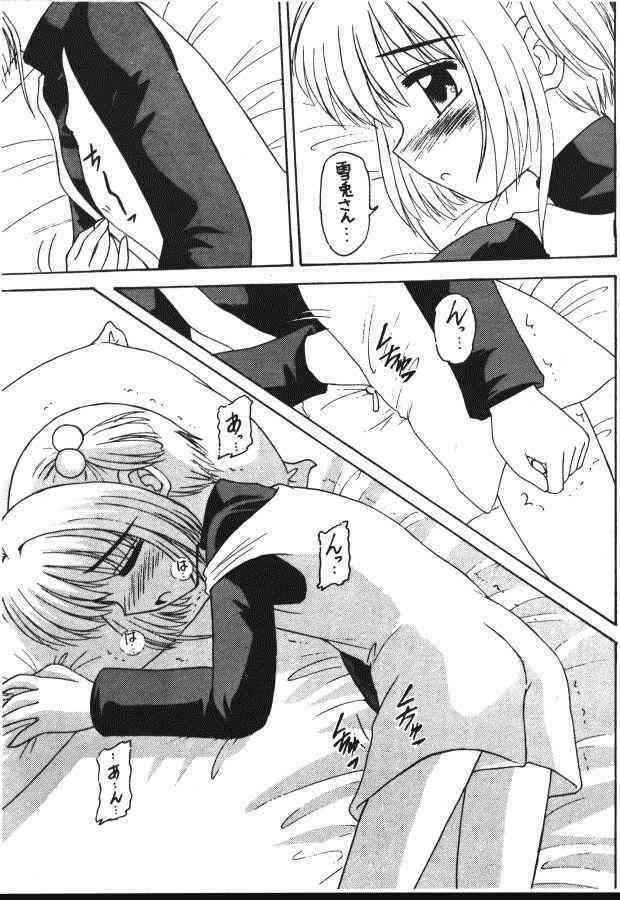 Syu Syu Syu page 3 full